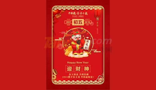 五糧液系列酒東方龍全國營銷中心攜手糖酒網(wǎng)，共促酒類經(jīng)營新篇章