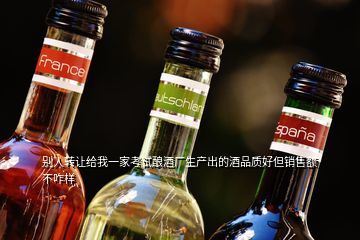 中袖酒業(yè)與中酒集團(tuán) 聚焦主業(yè)與多元經(jīng)營(yíng)的差異